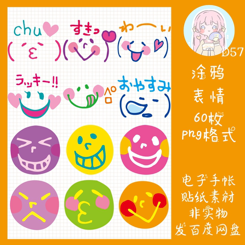 电子手帐涂鸦表情贴纸透明免抠ipad/notability/goodnotes素材