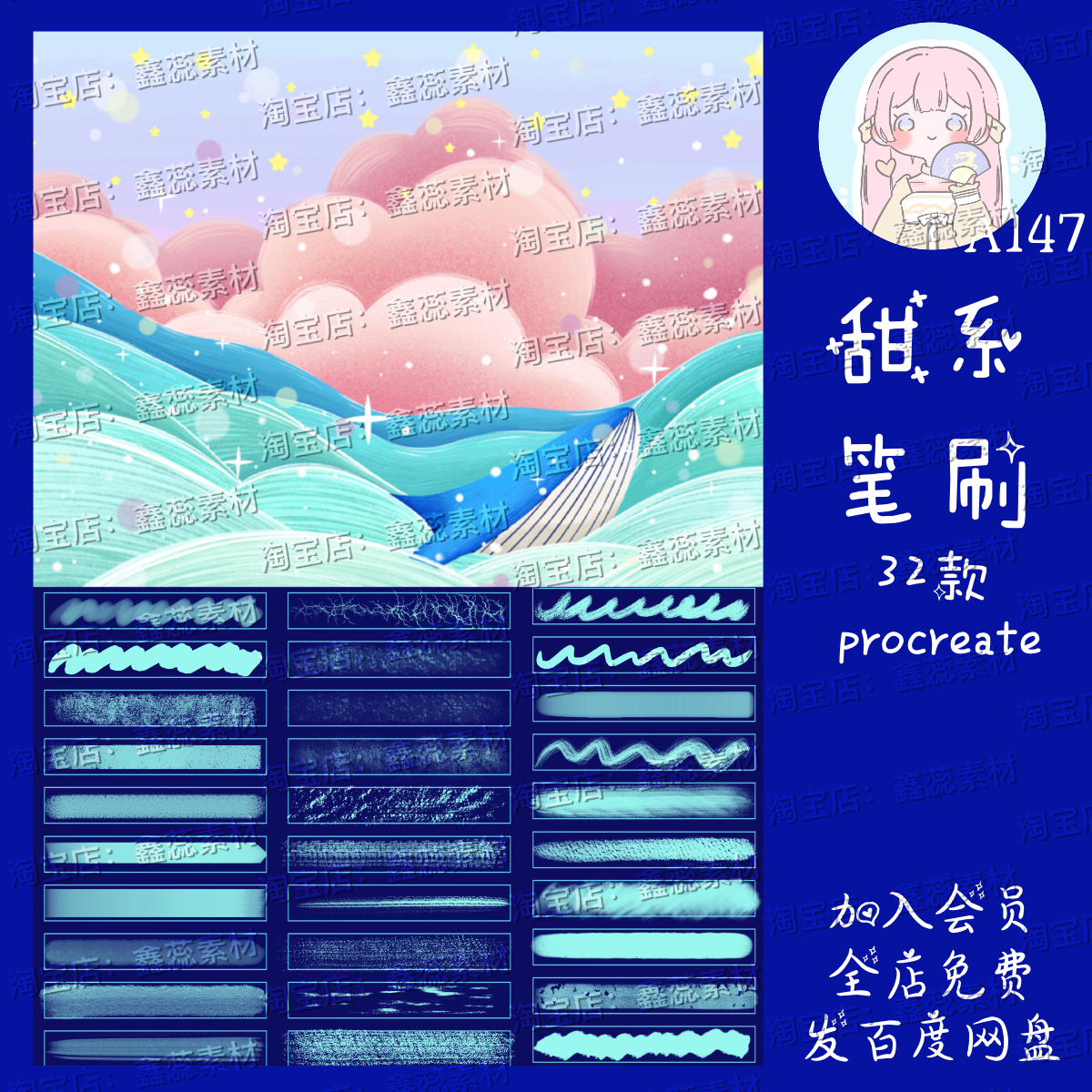 procreate笔刷甜系欧美人像噪点蜡笔绘画笔刷