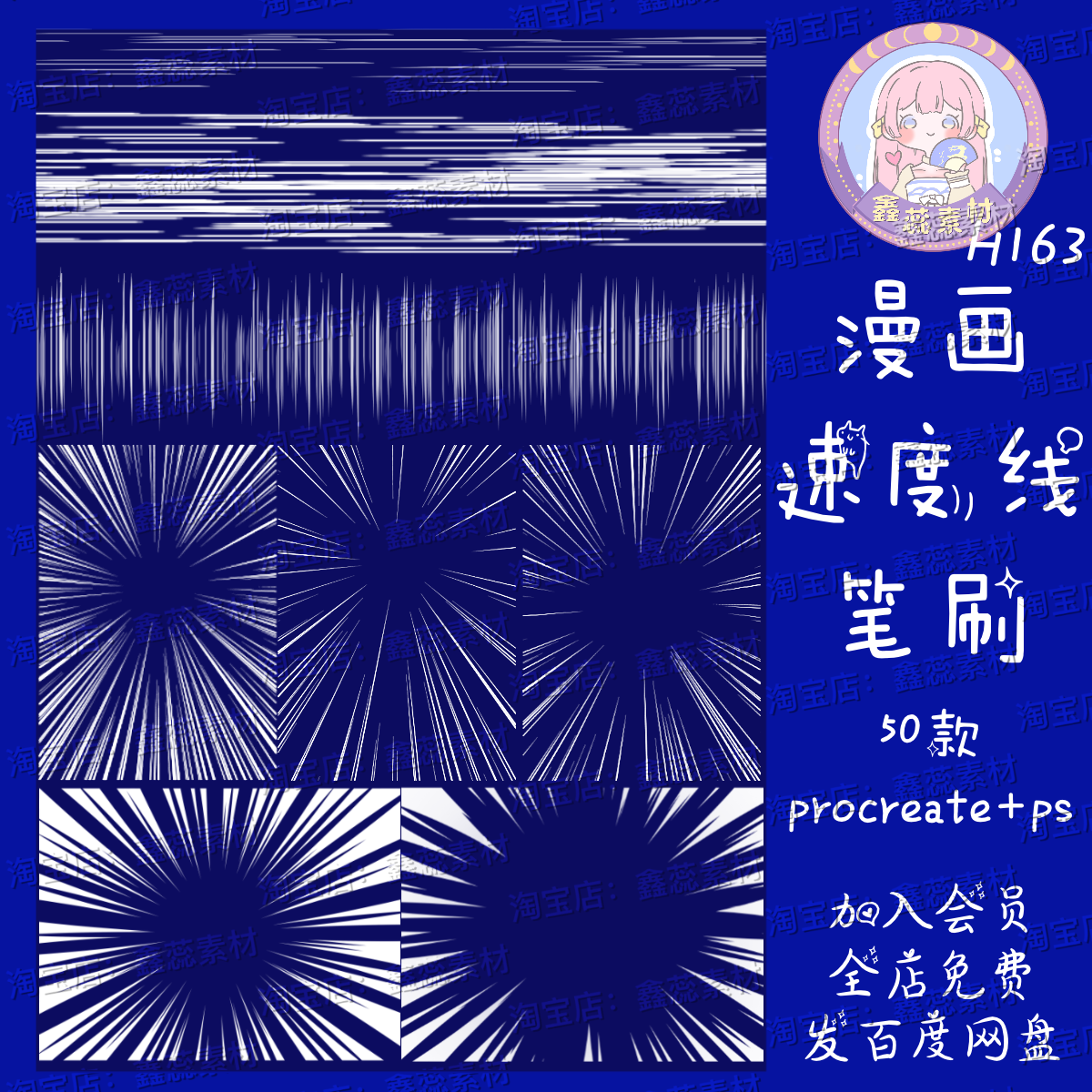 procreate笔刷ps笔刷漫画速度线画面装饰震惊背景漫画辅助笔刷
