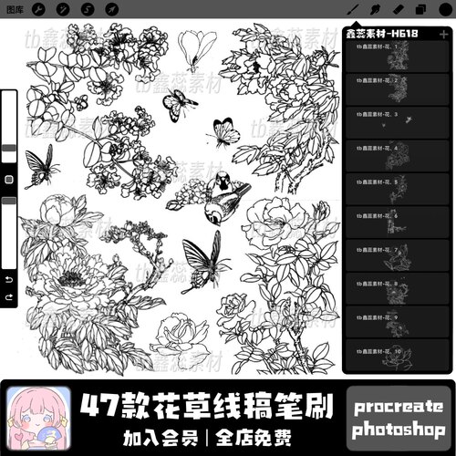 procreate笔刷ps笔刷花朵花草蝴蝶小鸟线稿装饰点缀辅助绘画笔刷