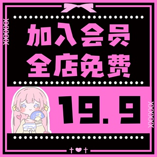 VIP会员全店免费procreate笔刷、ps笔刷、PNG、电子贴纸、字体等