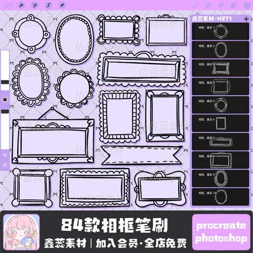 procreate笔刷ps笔刷相框花边丝带绸带可爱边框线稿辅助线笔刷