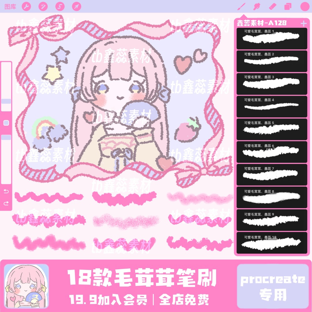 procreate笔刷可爱毛绒绒插画头像奶油风颗粒纹理绘画卡通笔刷