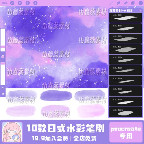 procreate笔刷日式和风复古水彩水墨淡水彩水痕绘画水彩水痕笔刷