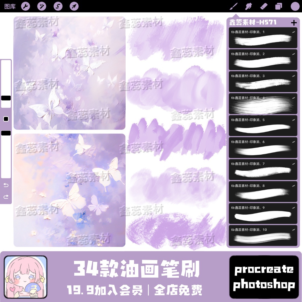 油画笔刷procreate笔刷ps笔刷油画印象派绘画辅助笔刷点缀笔刷