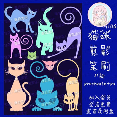 procreate笔刷ps笔刷猫咪剪影万圣节节日黑猫动物剪影绘画笔刷