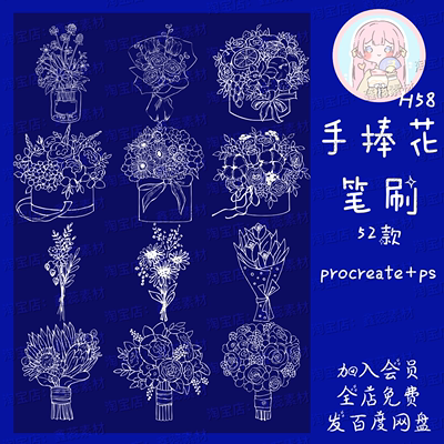 procreate笔刷ps笔刷手捧花花朵鲜花花卉辅助线线稿点缀笔刷