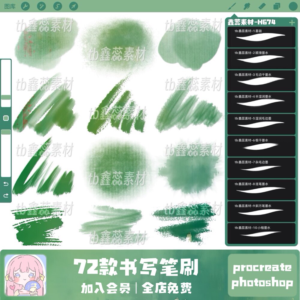 procreate笔刷ps笔刷书法毛笔书写墨水水墨水痕绘画点缀辅助笔刷图片