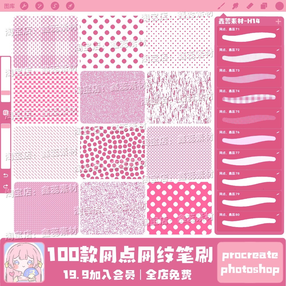 procreate笔刷ps笔刷纹理波点经典肌理网纹插画网格绘画笔刷