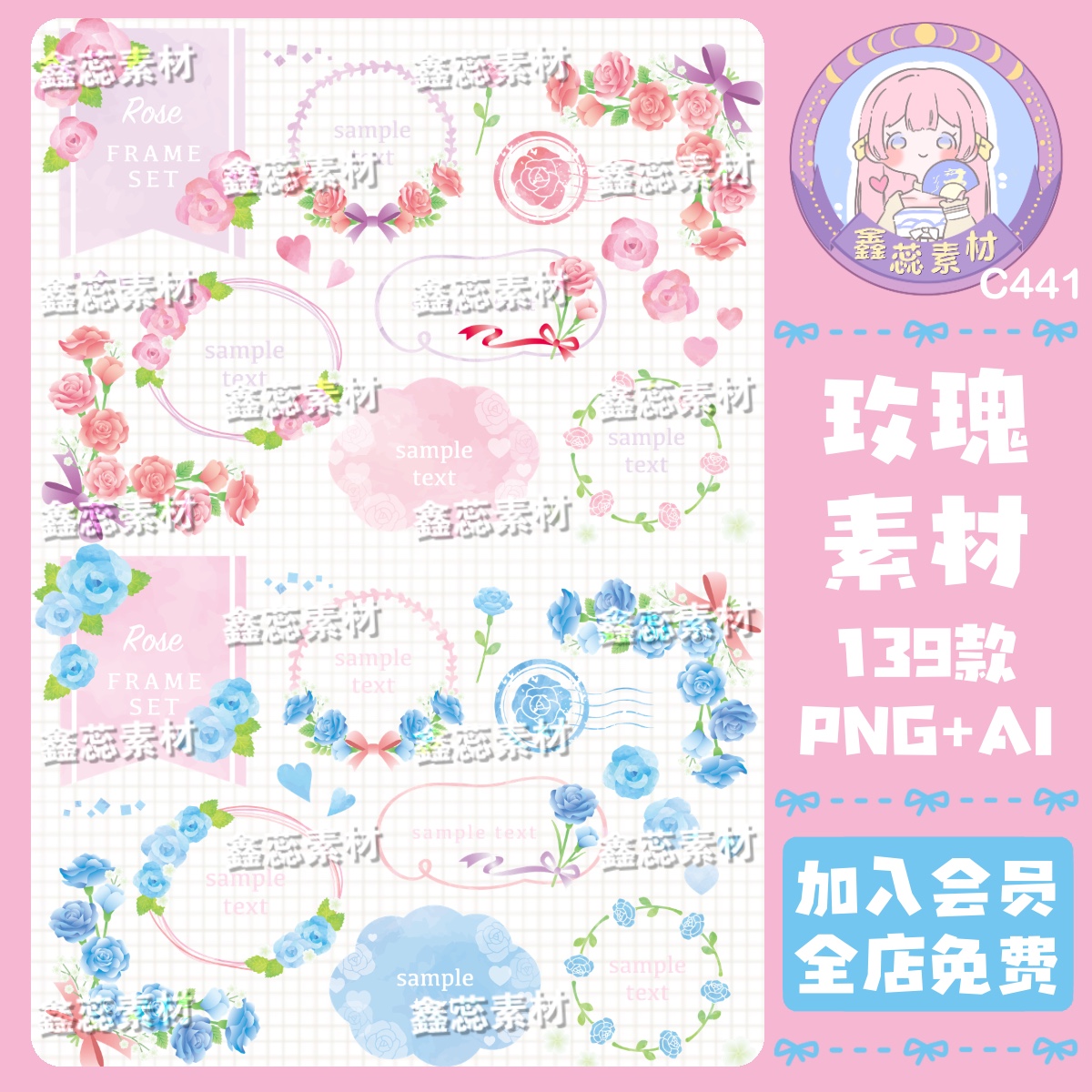 水彩蓝玫瑰花边框粉玫瑰透明底电子贴纸饭圈美工AI矢量图png图片