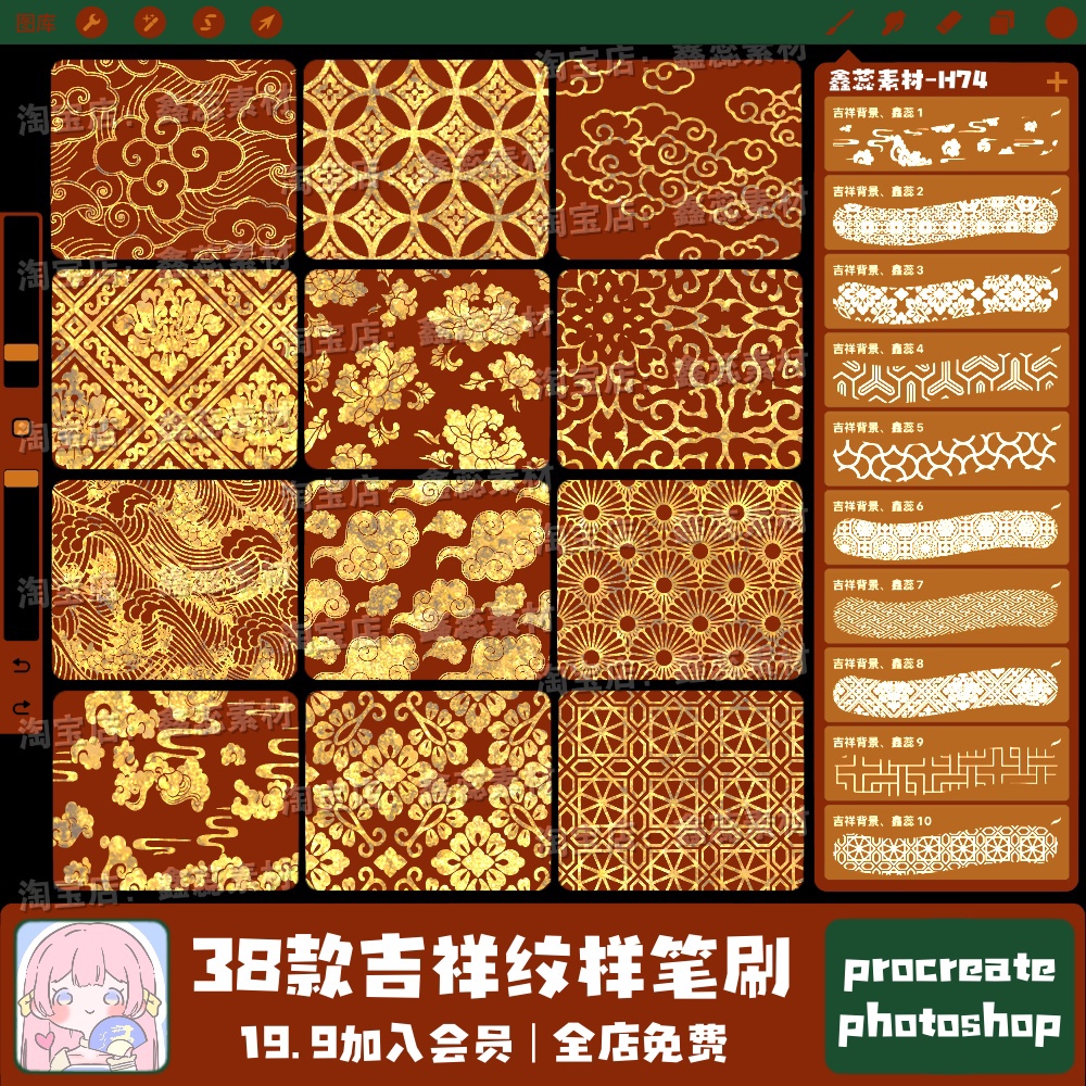 古风纹样笔刷procreate笔刷ps笔刷传统吉祥纹样中式花纹暗纹笔刷