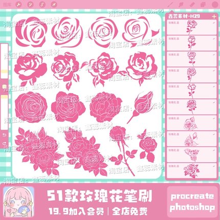 procreate笔刷ps笔刷植物类玫瑰花花卉线稿剪影插画练习笔刷