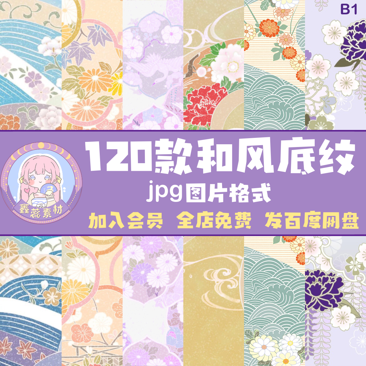 日式和风花纹底纹贴图高清背景材质jpg图片设计素材