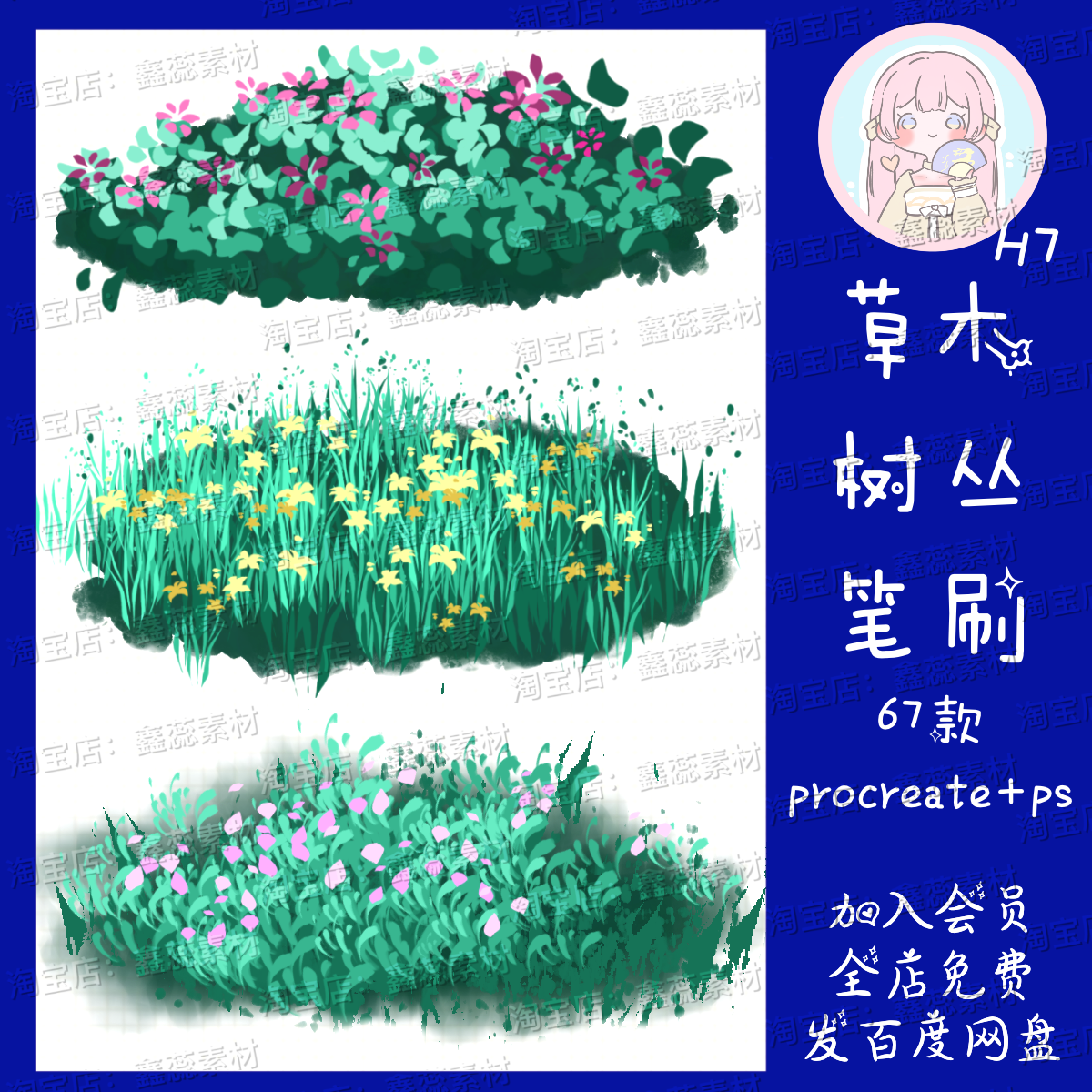 procreate笔刷ps笔刷花草树木树丛草丛风景笔刷