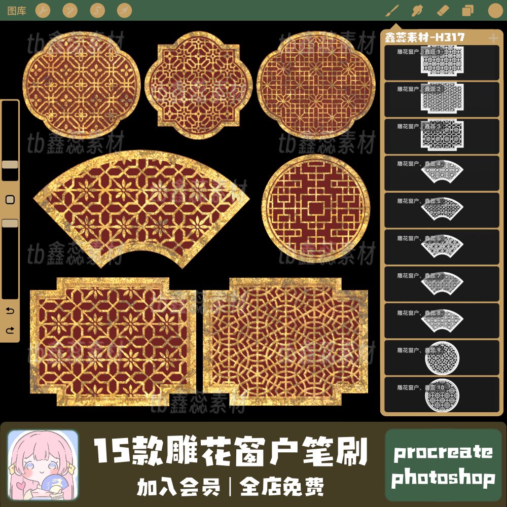 procreate笔刷ps笔刷古风雕花窗户花窗古代屏风花纹装饰ipad笔刷