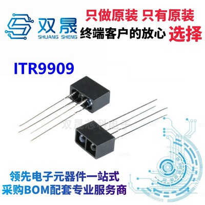 亿光正品 全新原装 ITR9909 反射式光电开关 光电传感器 红外20CM