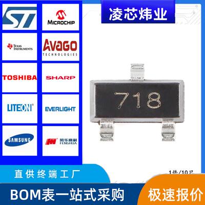 原装正品 FMMT718 718 SOT-23 20V 1.5A PNP晶体管三极管（10只）