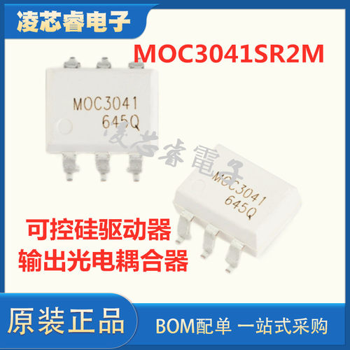 全新白色进口 MOC3041 MOC3041SR2M 贴片SOP6 脚 光电可控硅光耦