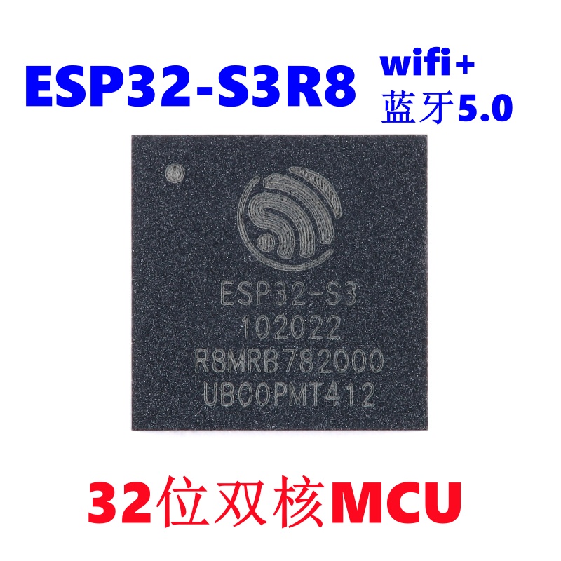 ESP32-S3R8 QFN-56 Wi-Fi+蓝牙5.0 32位双核MCU芯片 3.3V乐鑫原装