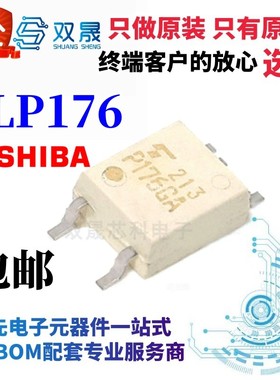 全新原装P176G 光耦固态继电器 TLP176G 贴片SOP-4 TLP176GA 进口