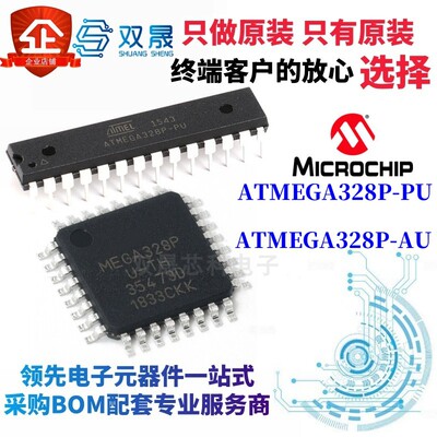 原装 ATMEGA328P-PU ATMEGA328P-AU/MU 8位微控制器 ATMEGA328PMU