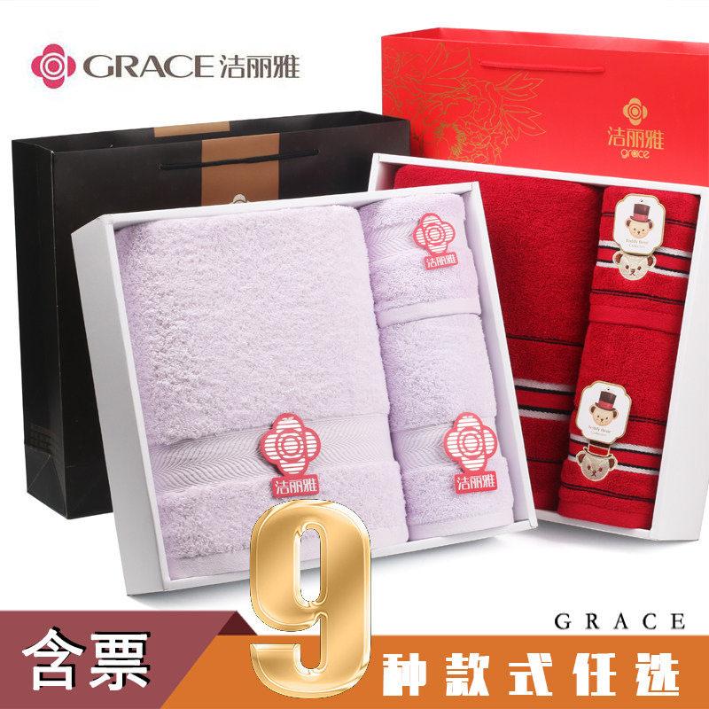 洁丽雅加厚浴巾毛巾礼盒套装纯棉商务三件套结婚伴手回礼团购定制