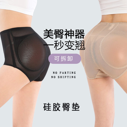 womenclothes硅胶假屁股
