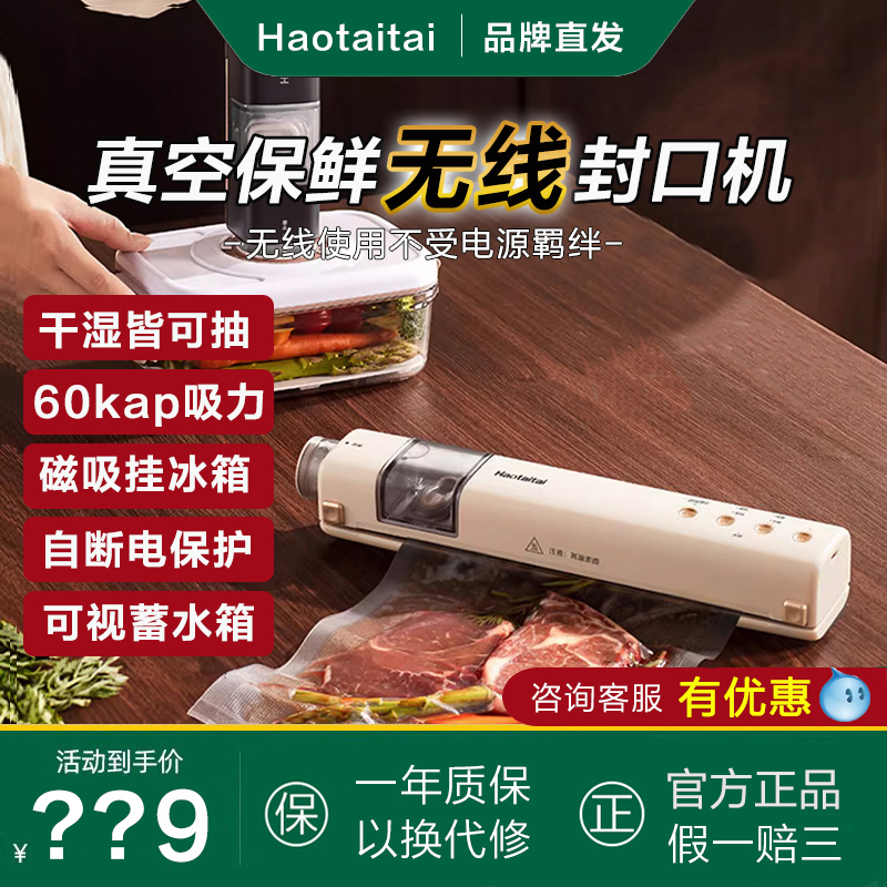 真空封口机全自动家用小型食品包装抽真空压缩干湿保鲜密封塑封机