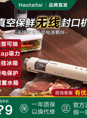 真空封口机全自动家用小型食品包装抽真空压缩干湿保鲜密封塑封机