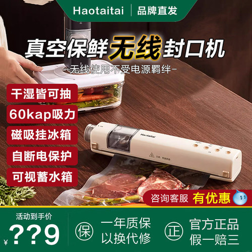 真空封口机全自动家用小型食品包装抽真空压缩干湿保鲜密封塑封机