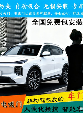 奇瑞探索06电吸门Jaecoo J7瑞虎8L自吸7门9X四门8pro吸合艾瑞泽8