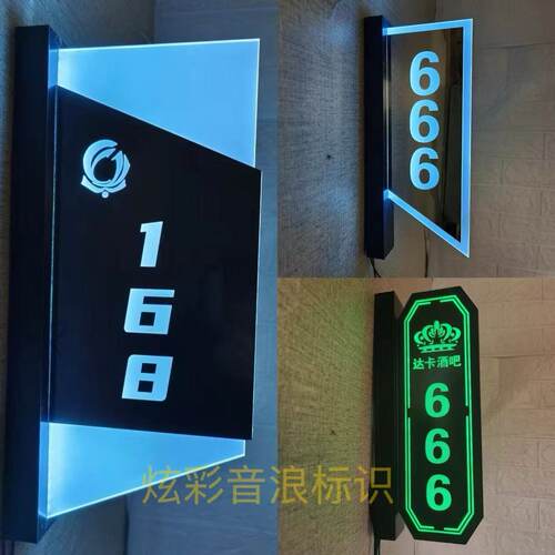 ktv包厢门牌号LED双面发光灯牌足浴会所指示牌宾馆酒店标识牌定制