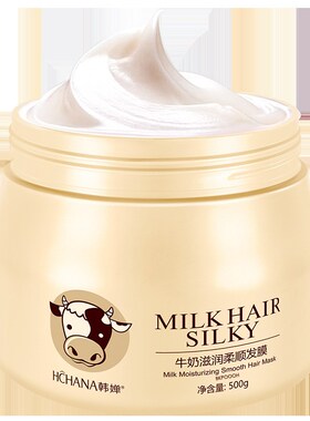 milk hair silky Hair Mask Conditioner Moisturizing keratin