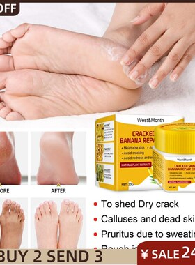 Banana Oil Anti-Drying Crack Foot Cream Heel Cracked Removal