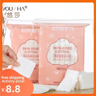 化妆棉一次性厚款 makeup cotton Cosmetic 卸妆棉湿敷洁面巾双面