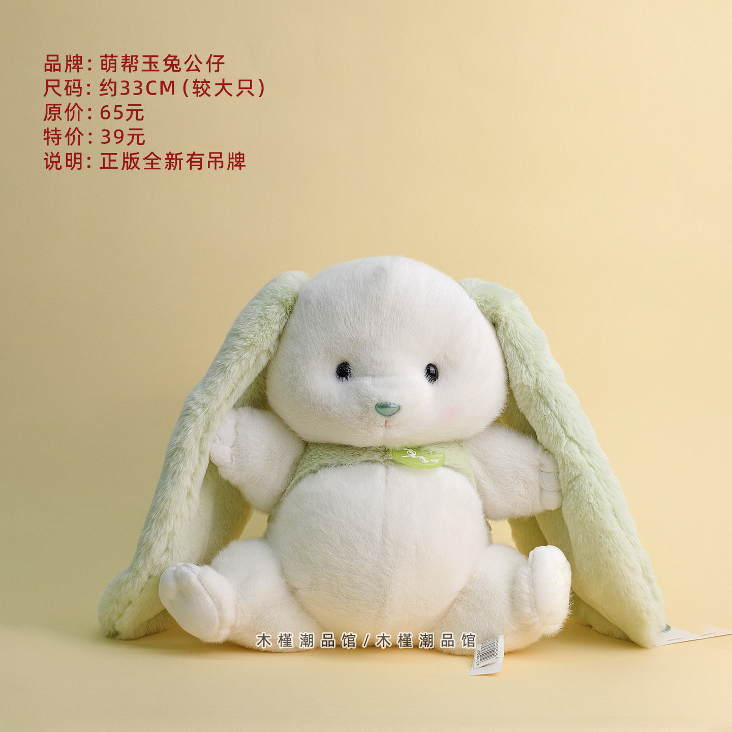 （清仓专链）大品牌正版玩偶处理
