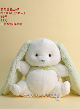 （清仓专链）大品牌正版玩偶处理