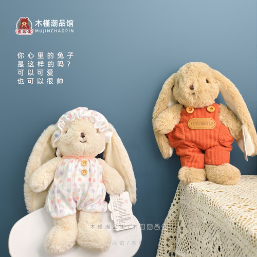 正版可爱睡衣穿裙小兔兔毛绒公仔
