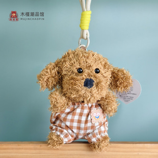 拉比泰正版卷毛泰迪小狗毛绒公仔挂件仿真狗狗玩偶儿童书包包挂饰