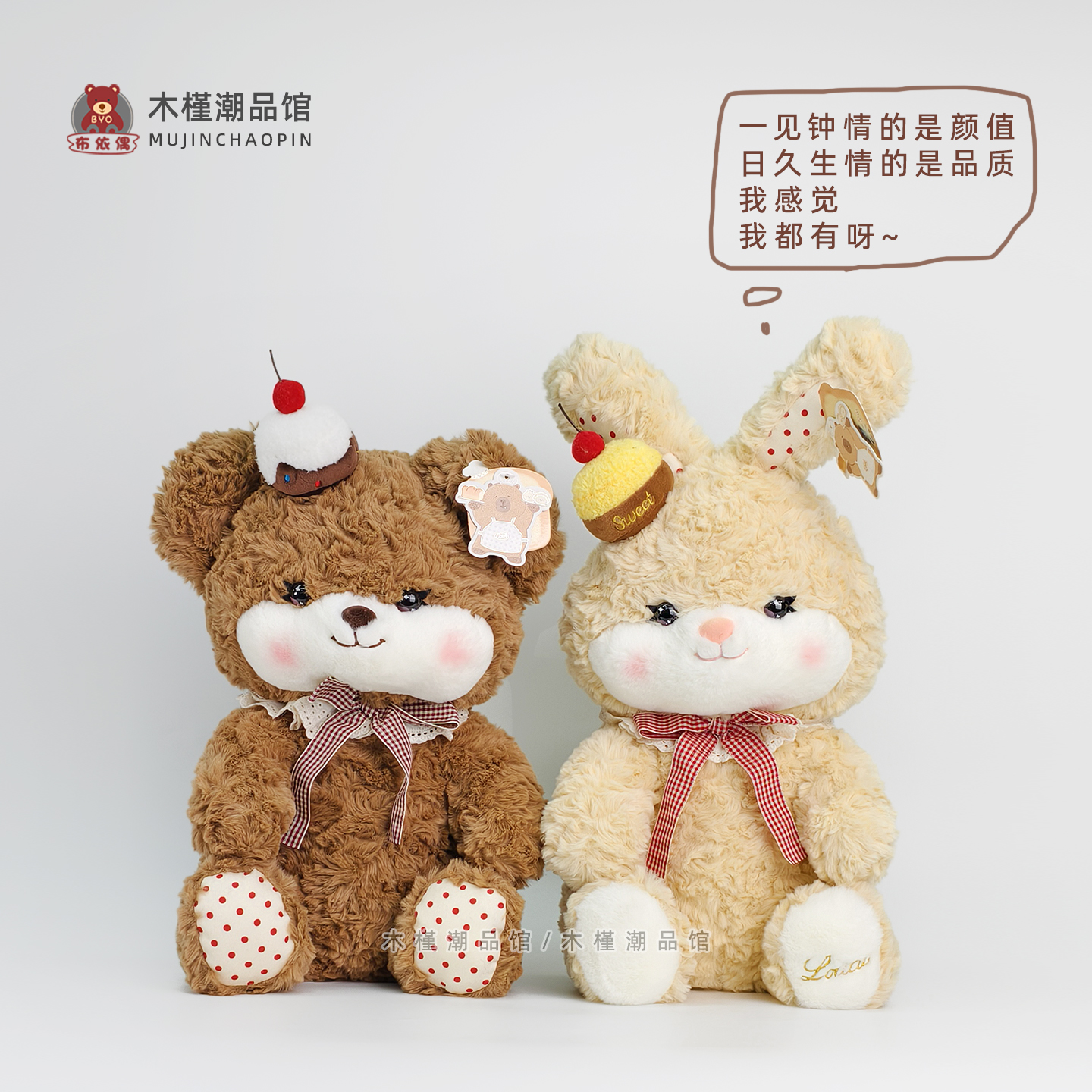 实体同款正版可爱洛丽塔蛋糕小熊公仔大号兔兔抱枕情侣一对生日礼