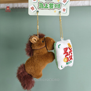 2026马年吉祥物正版创意磁吸马上有钱发财小挂件丑萌包包挂饰礼物