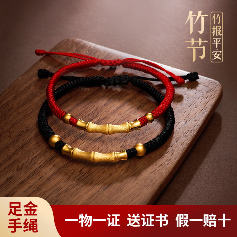 黄金竹节手链足金999男士手绳3D硬金转运珠送男友本命年编织礼物