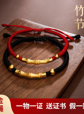 黄金竹节手链足金999男士手绳3D硬金转运珠送男友本命年编织礼物