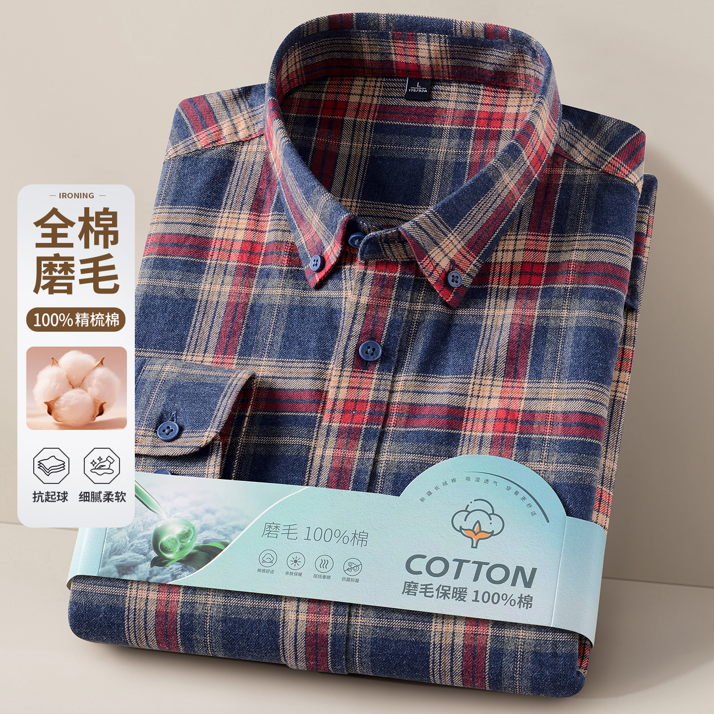 100%棉  2025秋冬季衬衫男士纯棉磨毛休闲中青年全棉长袖格子衬衣
