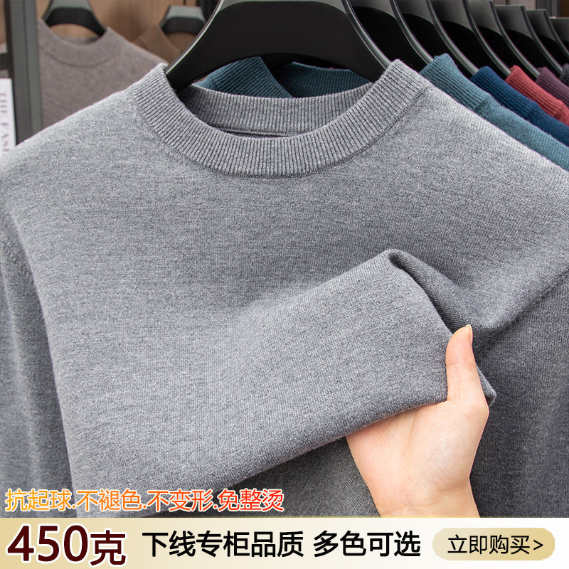 中年男士羊毛衫毛衣男2025秋冬季新款圆领保暖打底上衣薄款针织衫