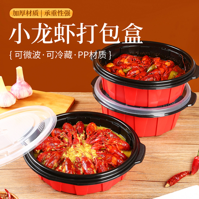 小龙虾打包盒外卖专用加厚