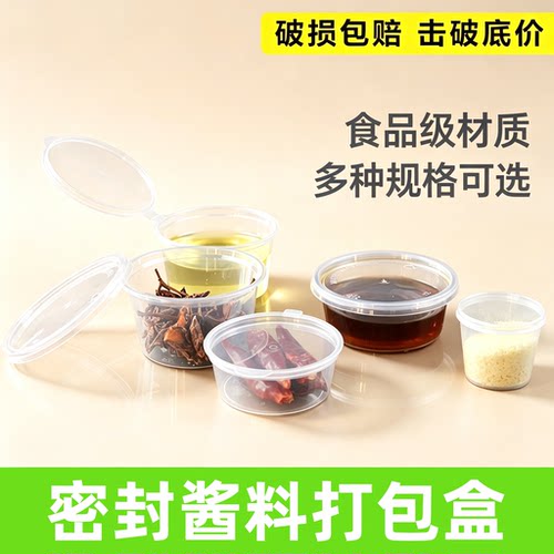 沙拉酱25ml一次性迷你连体打包盒