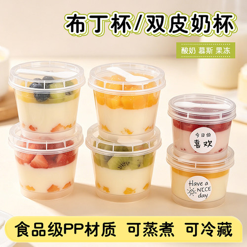布丁杯双皮奶专用杯一次性耐高温