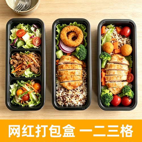 寿司轻食便当盒长方形食品级塑料