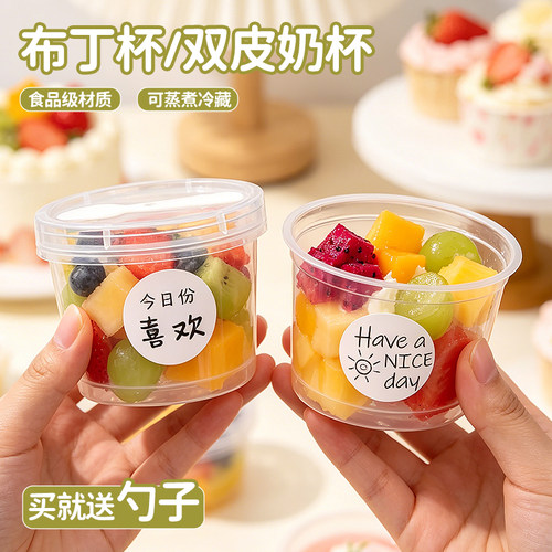 布丁杯双皮奶专用杯一次性耐高温